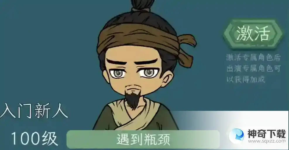 继承了一座戏园子角色突破方法攻略