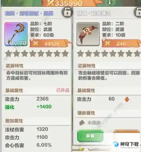 勇者养成记攻略大全