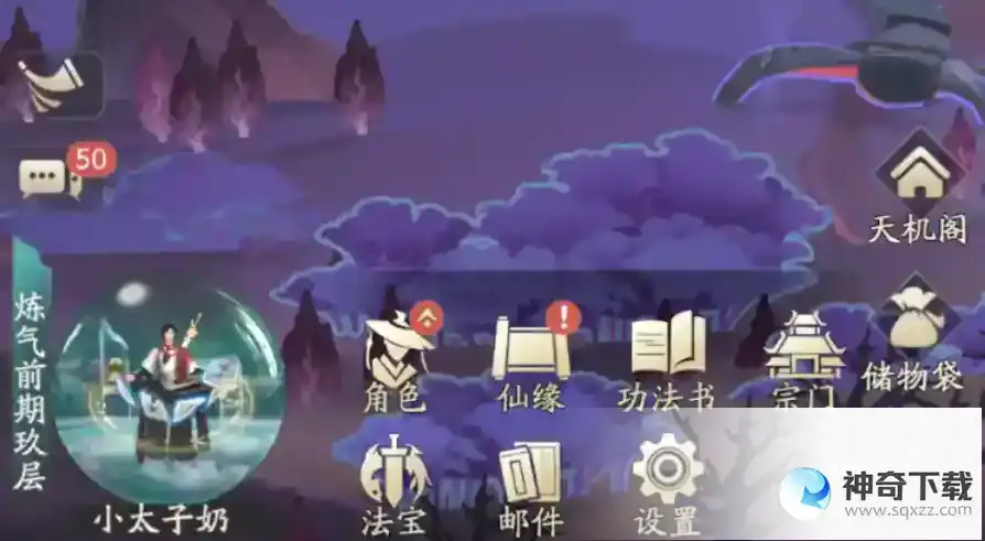 凡人修仙传人界篇礼包码怎么使用