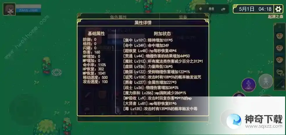魔法书起源攻略大全