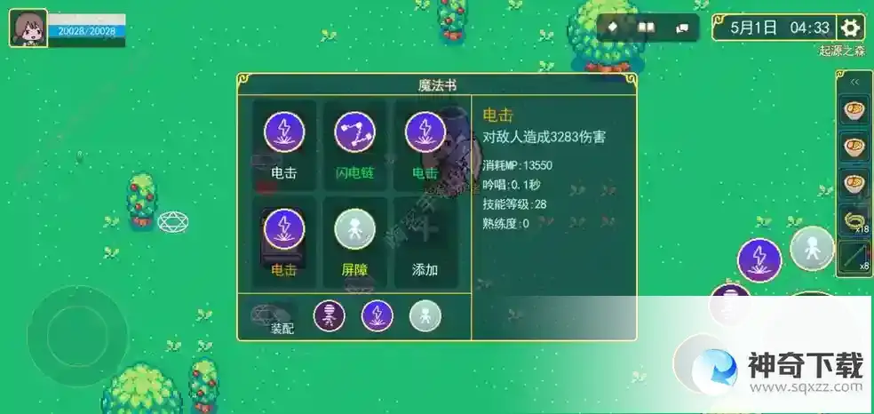 魔法书起源攻略大全