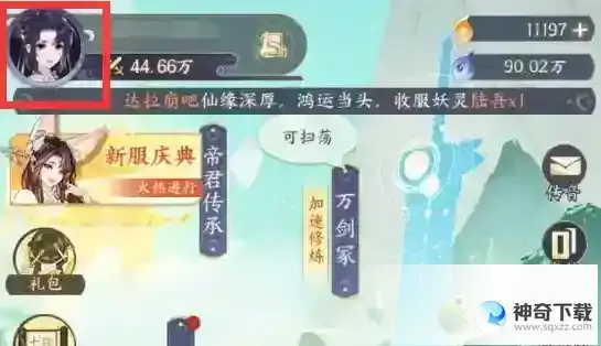 我的御剑日记兑换码礼包码大全