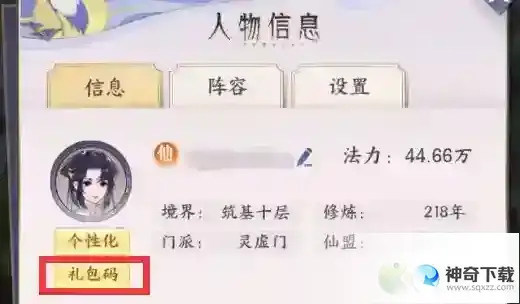 我的御剑日记兑换码礼包码大全