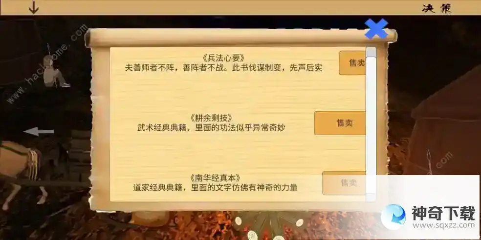 乱世小兵求生计攻略大全