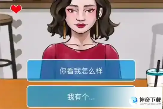 文字脑洞追求大嫂 追求大嫂通关攻略