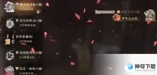 哈利波特魔法觉醒情人节彩蛋怎么触发