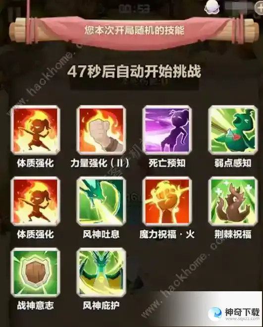 勇者养成记世界BOSS怎么过