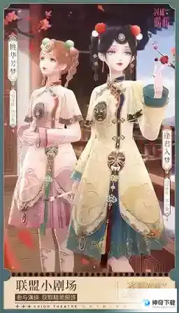 闪耀暖暖“霓幻泡泡海”非凡感应活动开启 “联盟小剧场”第七季更新