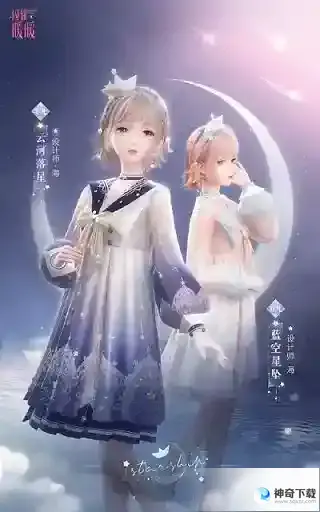 闪耀暖暖“霓幻泡泡海”非凡感应活动开启 “联盟小剧场”第七季更新