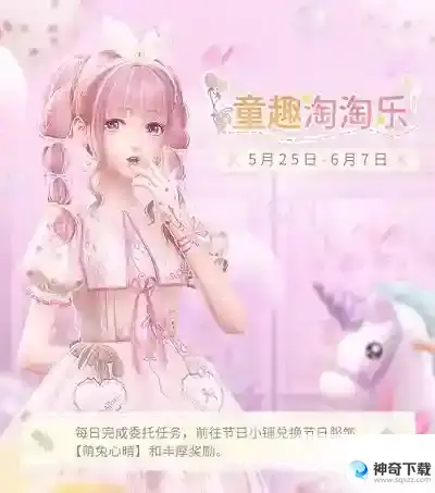 闪耀暖暖“霓幻泡泡海”非凡感应活动开启 “联盟小剧场”第七季更新