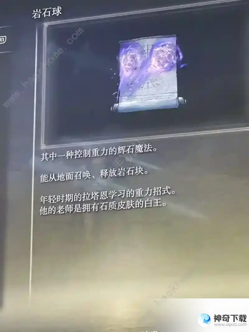 艾尔登法环法师加点攻略