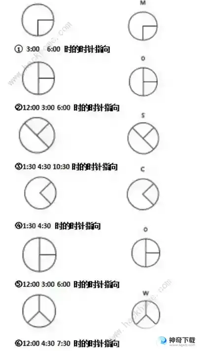 犯罪大师重要任务答案是什么