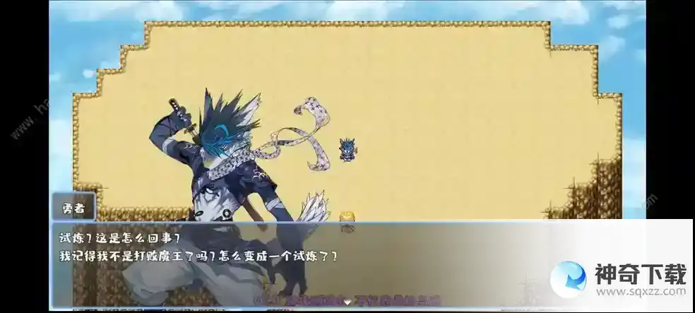 魔塔勇者刺客篇25层怎么过