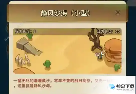 冒险与精灵精灵属性大全