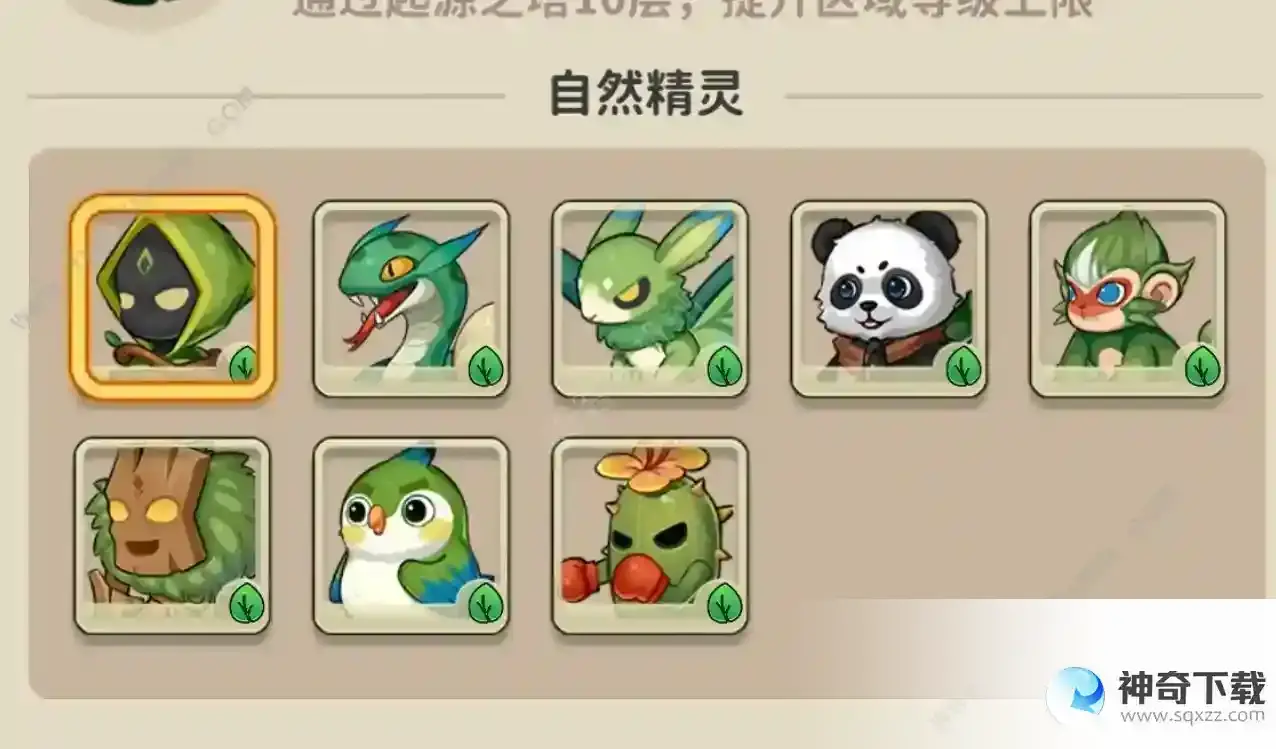 冒险与精灵精灵属性大全