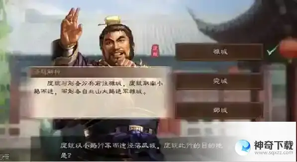 三国志战略版2022元宵灯谜答案大全
