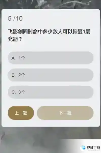 永劫无间顾清寒知识问答答案大全