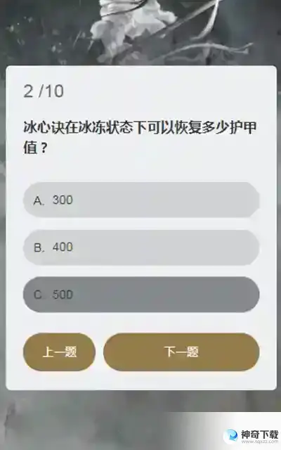 永劫无间顾清寒知识问答答案大全