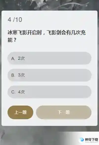 永劫无间顾清寒知识问答答案大全