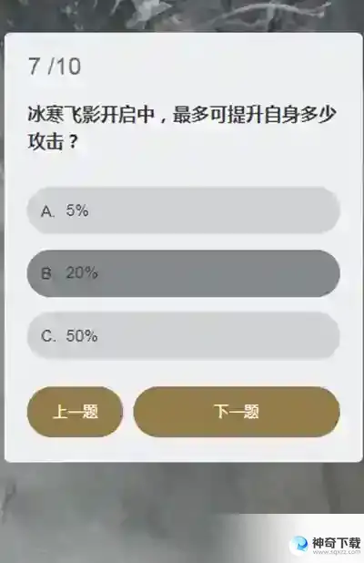 永劫无间顾清寒知识问答答案大全