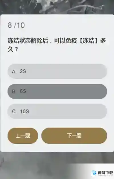 永劫无间顾清寒知识问答答案大全