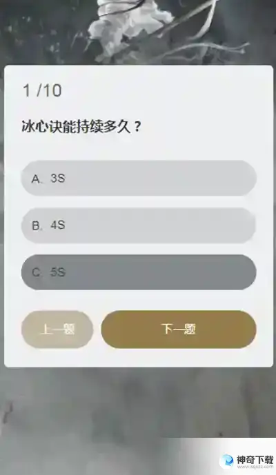 永劫无间顾清寒知识问答答案大全