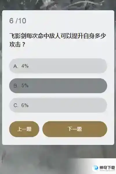 永劫无间顾清寒知识问答答案大全