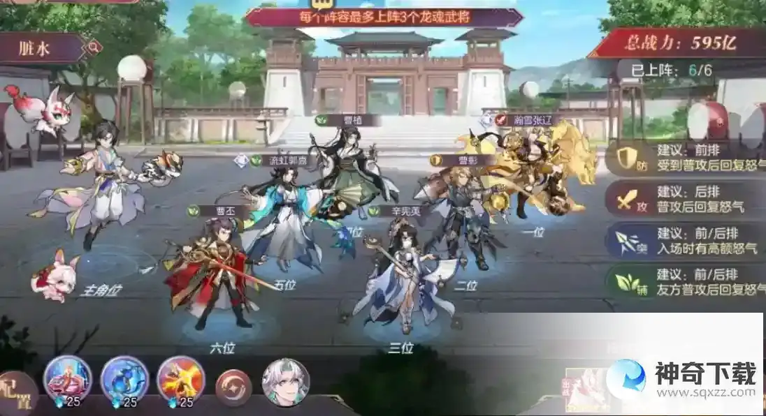 三国志幻想大陆辛宪英脏水阵容搭配攻略