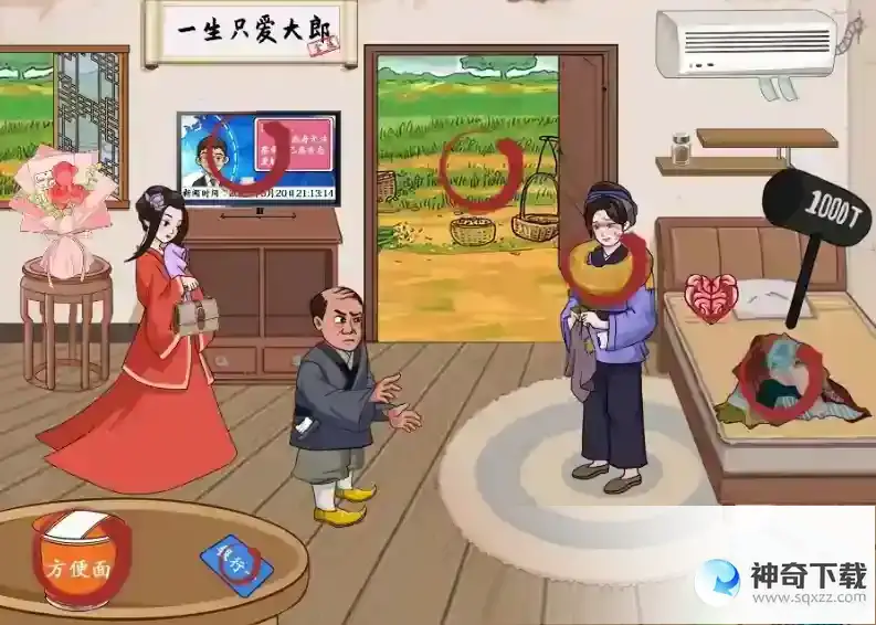 汉字找茬王帮金莲摆脱恋爱脑通关攻略