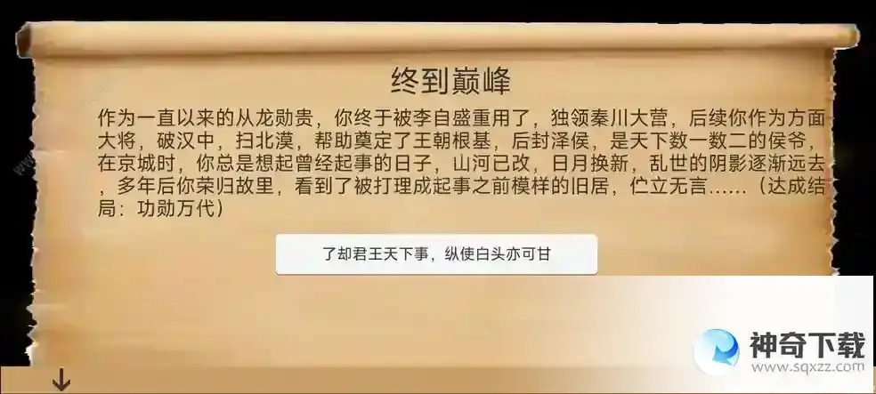 乱世小兵求生计仙书怎么修炼