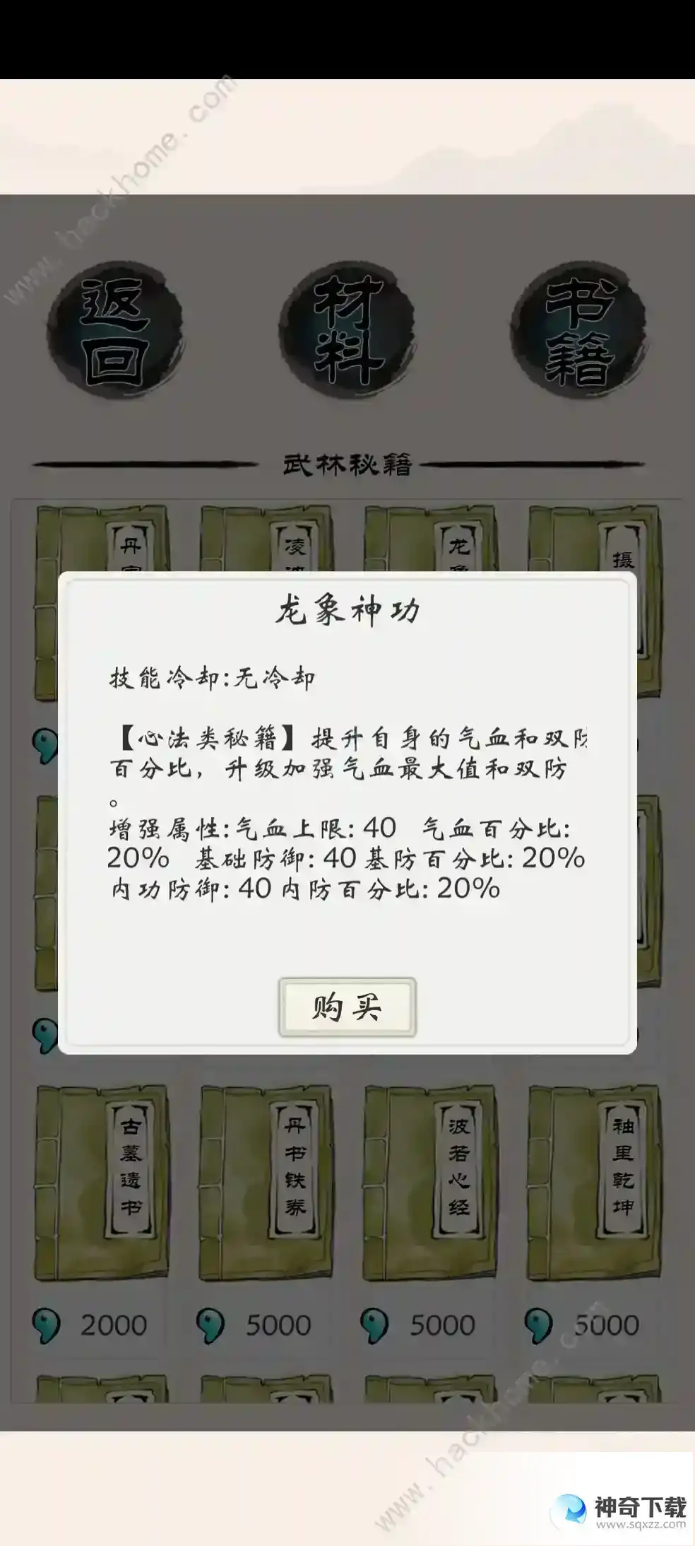 行侠放置ol哪个门派好