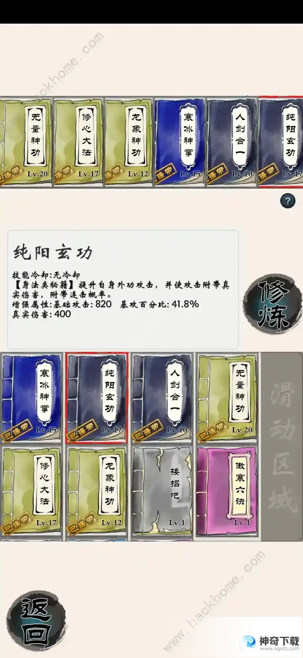 行侠放置ol哪个门派好