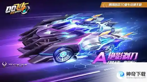 QQ飞车手游绝影剃刀怎么改装