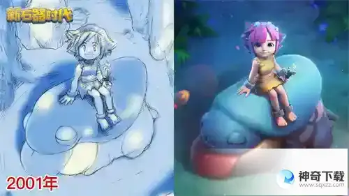 新石器时代跨越23年的记忆，这些小伙伴你还记得吗