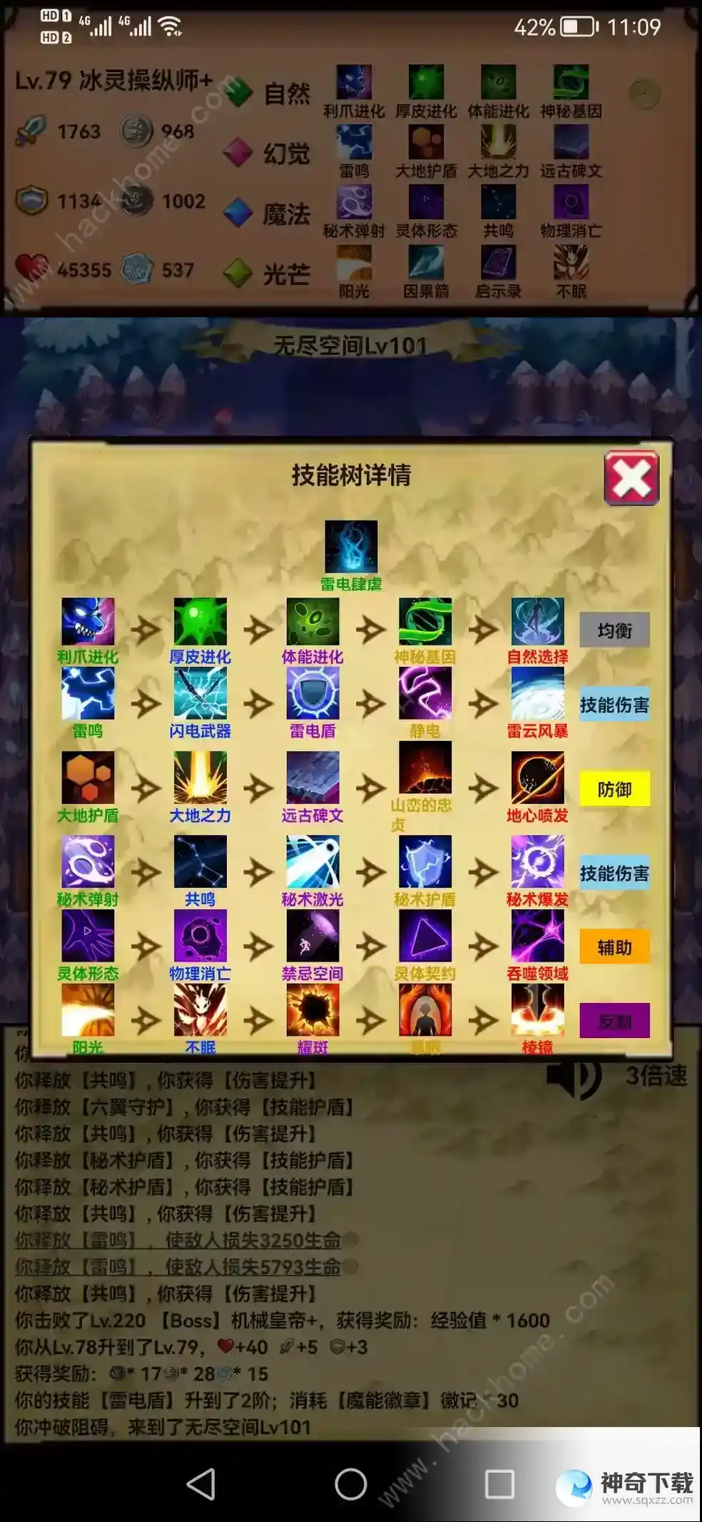 无尽的元素使技能搭配攻略