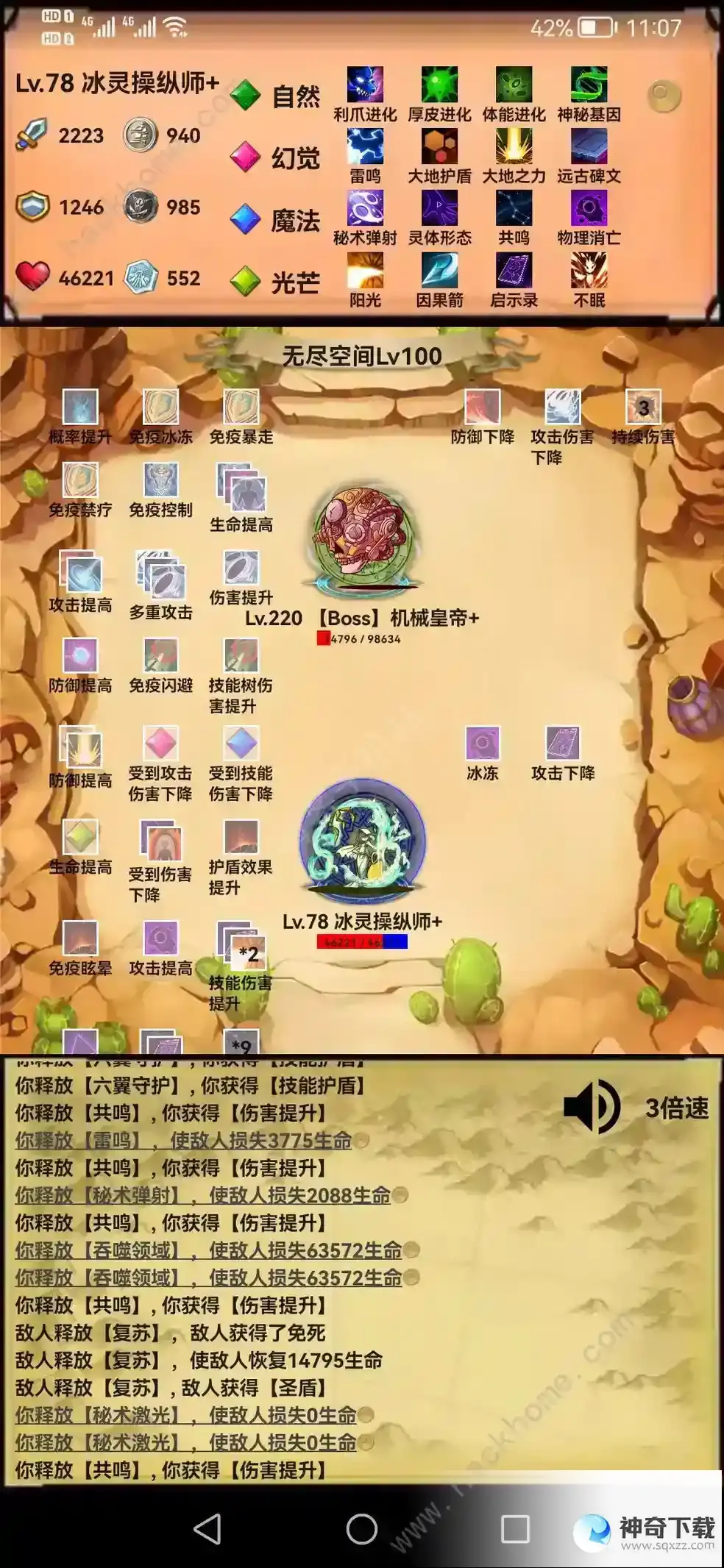 无尽的元素使技能搭配攻略