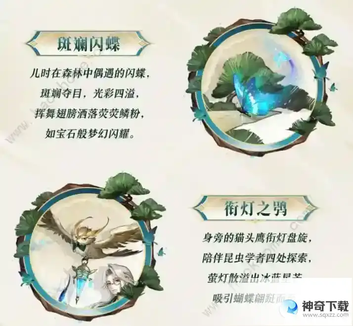决战平安京书翁蓝森萤落怎么样