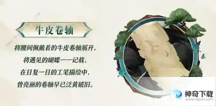 决战平安京书翁蓝森萤落怎么样