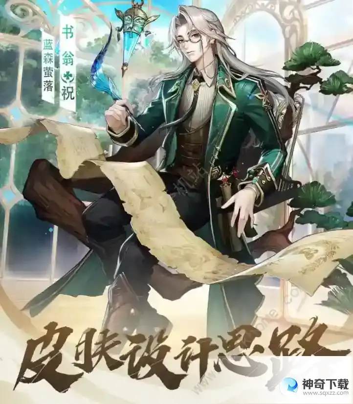 决战平安京书翁蓝森萤落怎么样