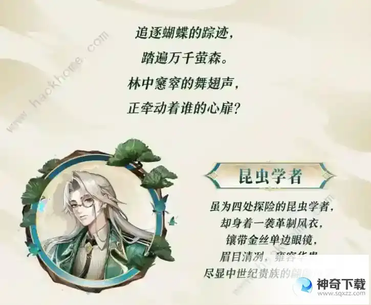 决战平安京书翁蓝森萤落怎么样