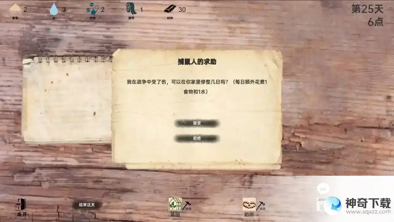 战争日记怎么玩