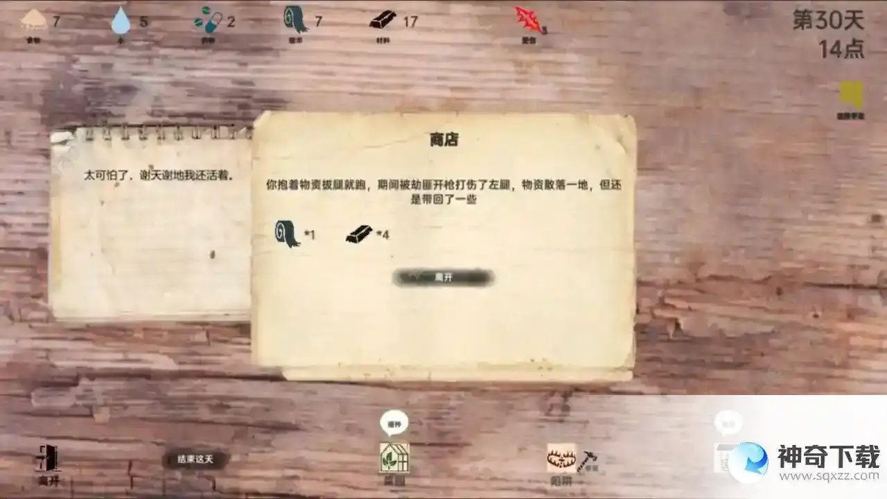 战争日记怎么玩