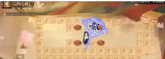 阴阳师隐世山行彩蛋大全