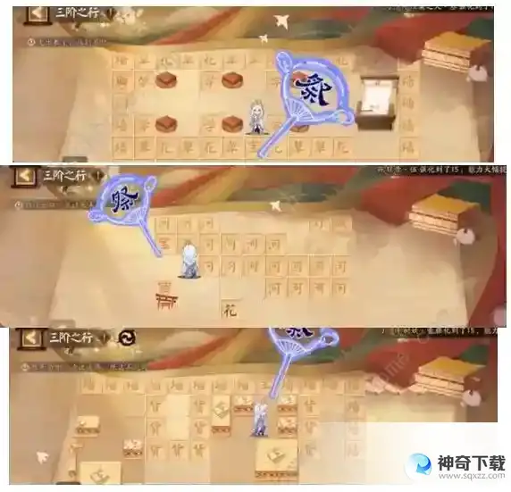 阴阳师隐世山行彩蛋大全