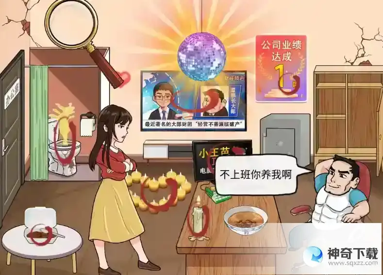 汉字找茬王老板的难处通关攻略