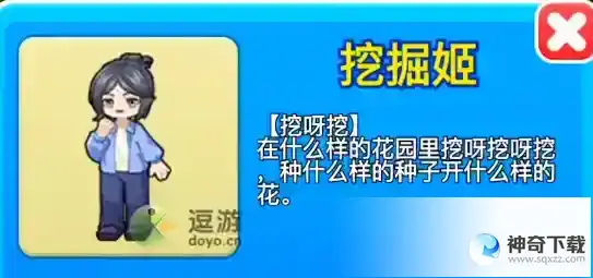 别惹农夫挖掘姬怎么解锁