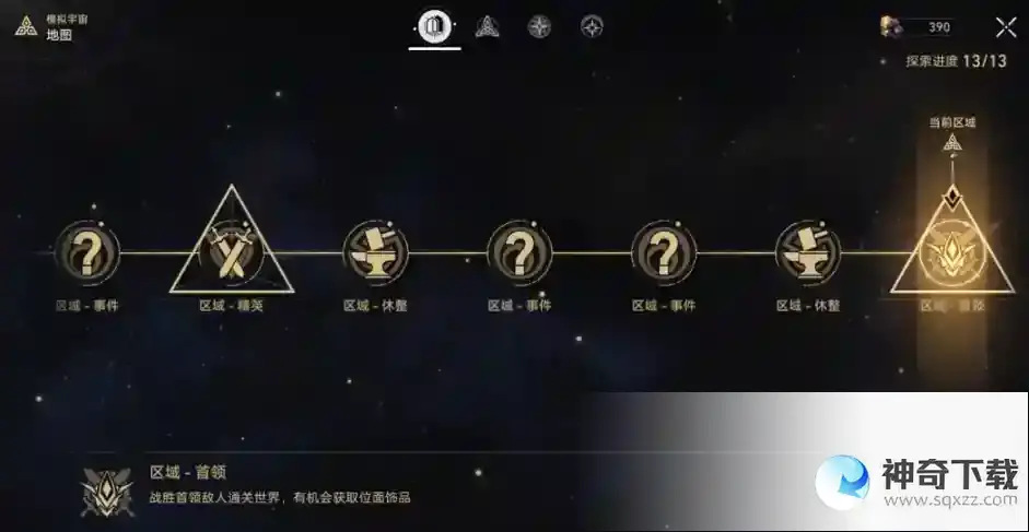 崩坏星穹铁道阿莱夫即是宇宙成就达成攻略