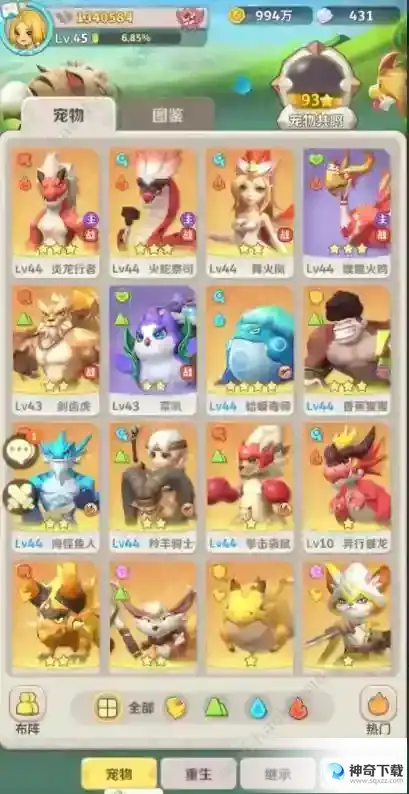 最后的原始人怎么领40抽