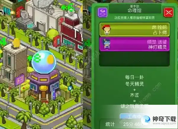 宇宙小镇建筑大全
