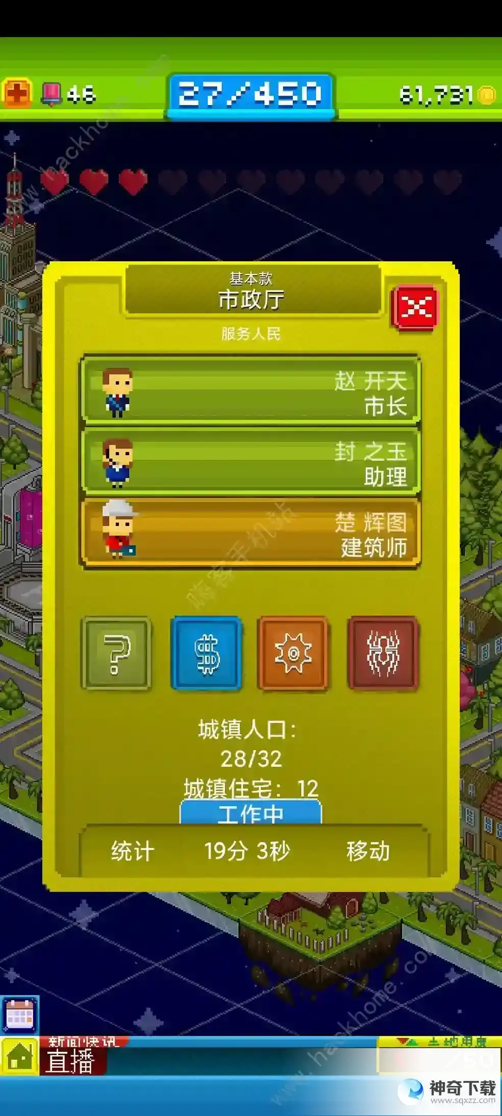 宇宙小镇人物合成表